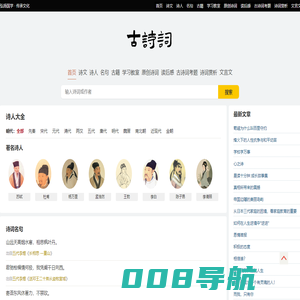 古诗词鉴赏_诗词名句_文言文经典名篇