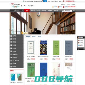 元龙音乐书店 - 国内最专业的音乐书店