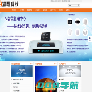 广州耀鼎电子科技有限公司