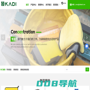 宁波洗车清洁用品-超细纤维制品厂家-宠物用品-厨房/家居清洁产品-宁波卡迪日用品有限公司