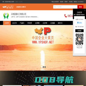 云南蓝星化工有限公司