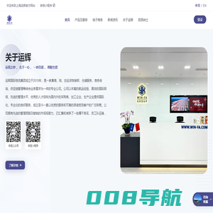 上海运辉国际货运代理有限公司