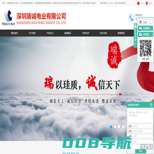 深圳瑞诚电业有限公司