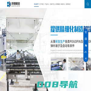 深圳市邦德精密科技有限公司