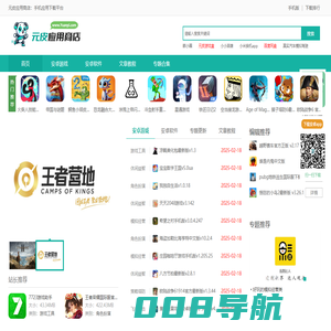 元皮应用商店 - 手机应用下载平台
