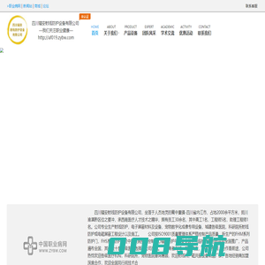 企业首页_四川辐安射线防护设备有限公司