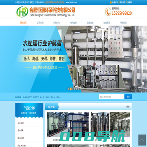 合肥恒润环保科技有限公司