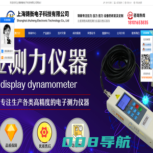 测力计_扭矩扳手_扭矩扳手检定仪_推拉力计_扭力测试仪_拉力测试仪-上海铸衡电子科技有限公司