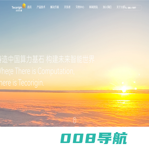 太初（无锡）电子科技有限公司