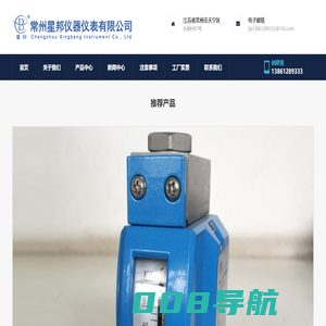 金属管浮子流量计-金属转子流量计-常州星邦仪器仪表有限公司