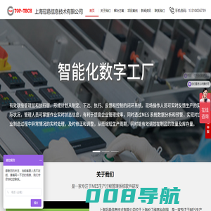 mes生产制造管理系统_wms仓储管理系统_自动配料系统-上海冠邑