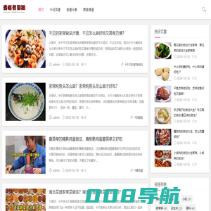六味鲜美食 | 美食制作方法、食谱、美食资讯 - 全方位美食指南