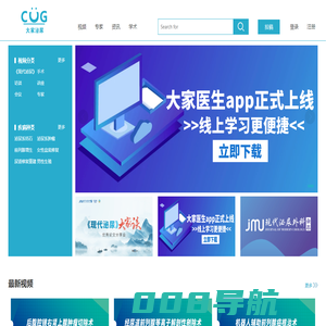 大家泌尿网