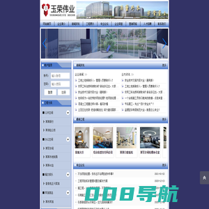 沈阳玉荣伟业装饰有限公司-装修装饰|工程建设