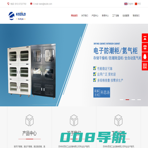 鼓风干燥箱,恒温恒湿箱,低温恒温槽,电子防潮柜,氮气柜,真空充氮烘箱-苏州科思洛工业设备有限公司-烘箱,真空干燥箱,高温烘箱,实验室培养箱,高低温试验箱,超声波清洗机,密度计-苏州科思洛工业设备有限公司