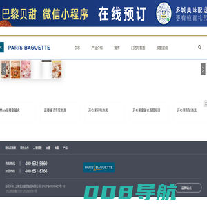 巴黎贝甜官网（Paris Baguette）