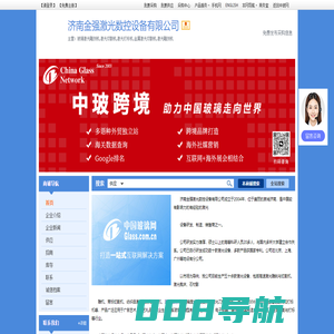 济南金强激光数控设备有限公司-玻璃激光雕刻机,激光切割机,激光打标机