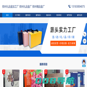 郑州礼品盒加工厂 - 郑州礼品盒厂家 - 郑州精品盒制作 - 郑州礼品盒设计