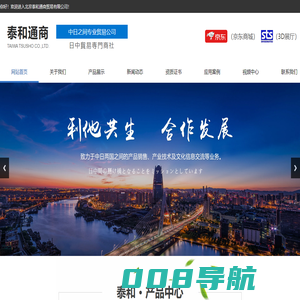 北京泰和通商贸易有限公司-防尘口罩,防毒口罩,过滤棉滤毒盒,日本滤油机