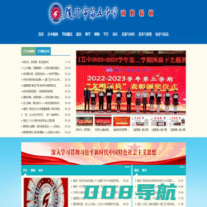 厦门市第五中学