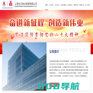 上海生乐物业管理有限公司_首页