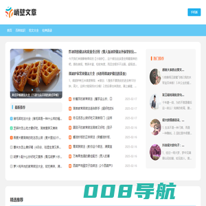 峭壁文章网