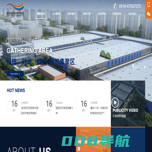沛县吉宝绿色纺织实业有限公司