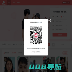 桂平相亲网,桂平街坊旗下真实靠谱婚恋平台,桂平市尚达文化传播有限公司,桂平脱单,桂平找对象