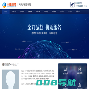 知识产权咨询网-知识产权律师-高新技术法律咨询律师-外观专利律师-王律师