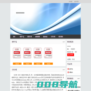 红杉树视频会议系统_网络直播平台_远程医疗平台_红杉树（杭州）信息技术有限公司