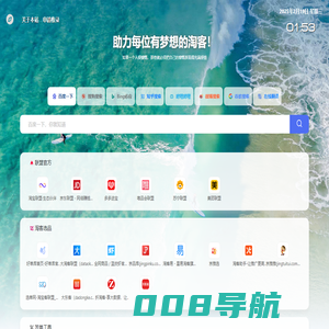 淘客工具导航