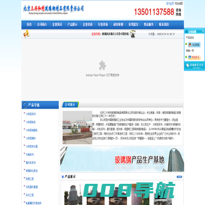 玻璃钢水箱,玻璃钢冷却塔,搪瓷钢板水箱,不锈钢水箱- 北京三兴和利玻璃钢制品有限公司