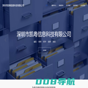 档案整理公司_档案管理系统_档案数字化_智能档案库房