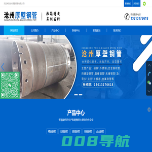 大口径厚壁合金钢管,大口径直缝钢管_沧州大口径厚壁钢管厂家