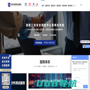软件测试机构-软件安全测试-软件检测报告-哨兵信息科技集团有限公司
