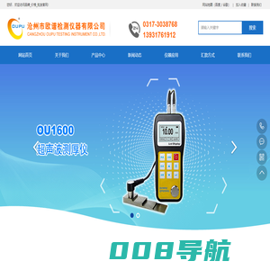 超声波测厚仪_超音波厚度仪生产厂家_品牌_价格_批发