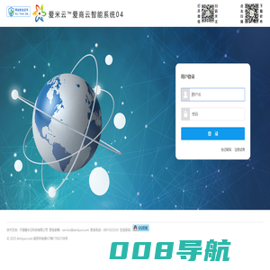 爱米云™爱商云智能销售系统