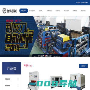 自动抛光机_全自动抛光机_平面自动抛光机设备生产厂家_金铸机械
