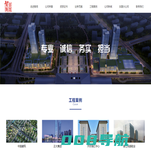 智信安装集团有限公司