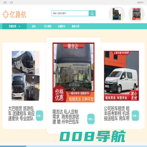 首页-广州亿路航软件有限公司