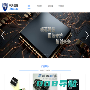 中天信安_网站首页
