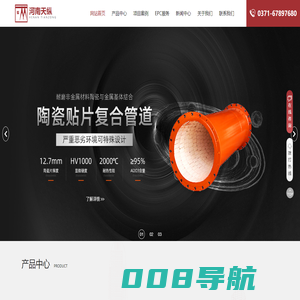 陶瓷阀门,陶瓷复合管道,陶瓷球阀,陶瓷闸阀,陶瓷阀门厂家_河南天纵陶瓷阀门制造厂