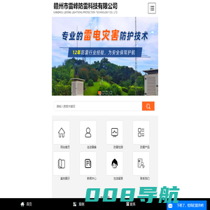 防雷工程_防雷工程公司_防雷接地工程-赣州雷峰防雷科技有限公司