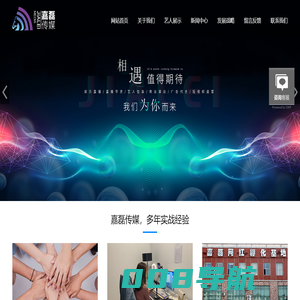 山东嘉磊文化传媒服务有限公司