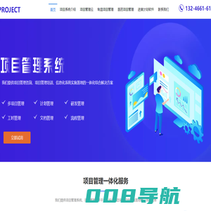 项目管理系统-项目管理平台-研发项目管理系统-进度计划工具-项目管理软件-项目管理云-CMPROJECT