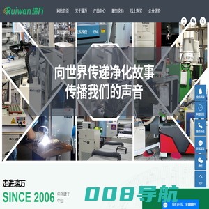 烟雾净化器_焊锡烟雾净化器_艾灸烟雾净化器-瑞万（广东）科技有限公司