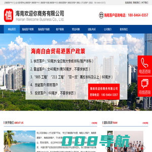 海南落户代办_申请_办理,人才落户,海南落户中介【海口户口】