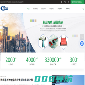 扬州水利机械厂家-手轮启闭机价格-回转式清污机-一体化污水处理设备-搅拌加药设备-扬州市天池给排水设备制造有限公司