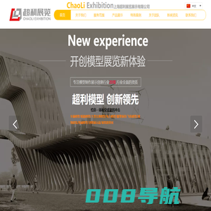 上海超利展览展示有限公司