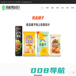 产品包装设计-食品包装设计公司-简森设计